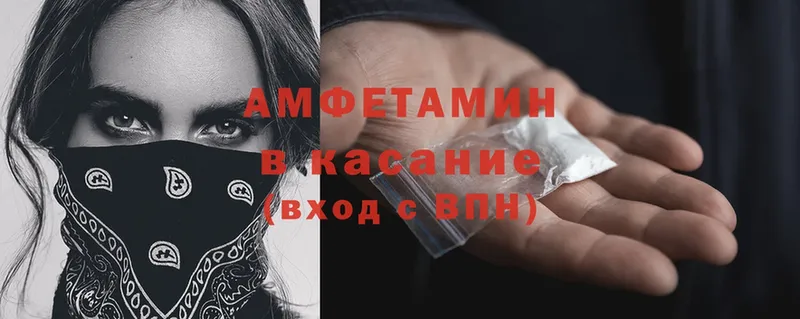 Amphetamine 98% Балтийск