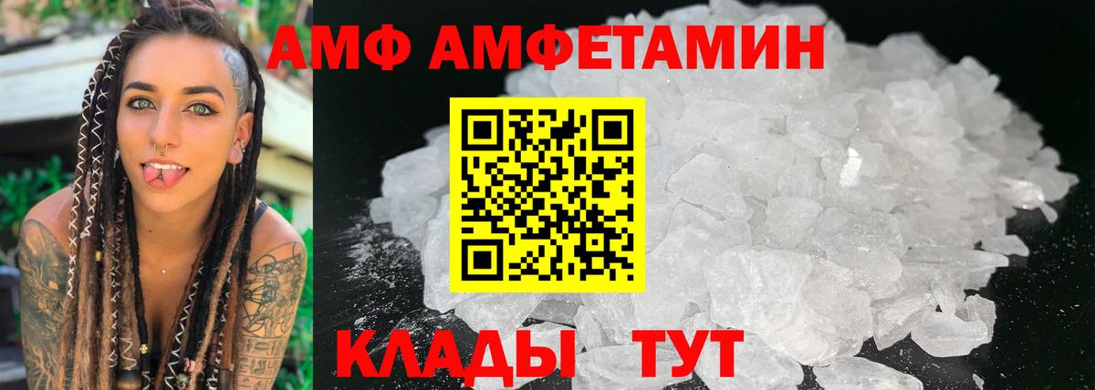 АМФ VHQ Балтийск
