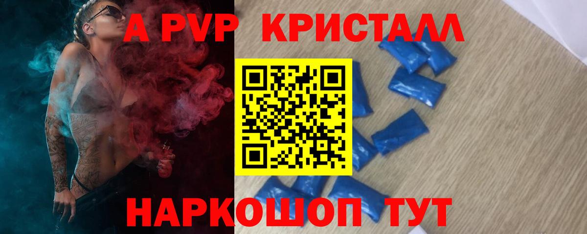 Балтийск  А ПВП Crystall  А ПВП Соль  Вход с VPN 