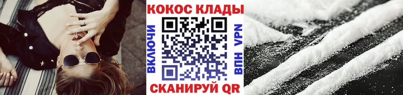 мориарти официальный сайт  Балтийск  КОКАИН VHQ 