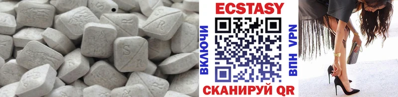 Экстази 280мг  Балтийск 