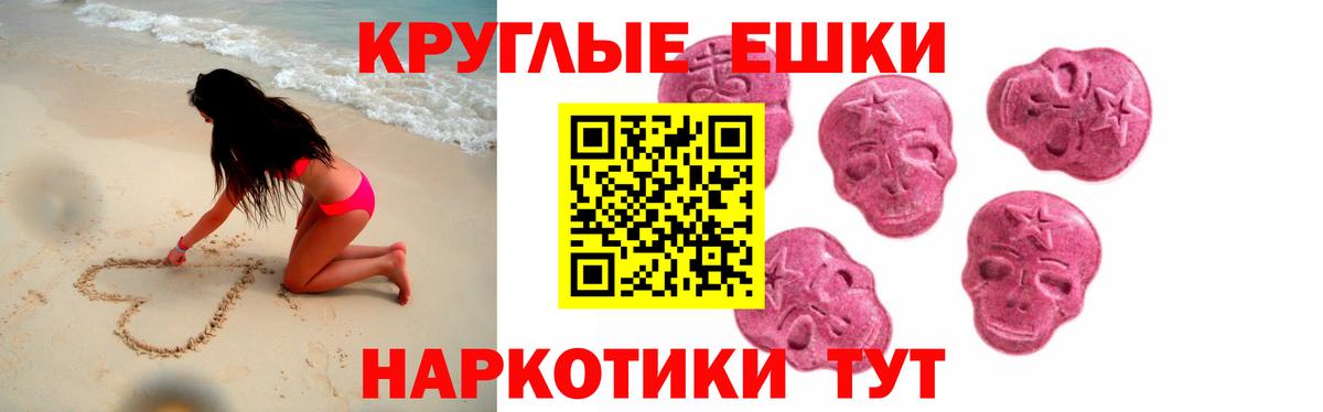 Балтийск  Экстази круглые  Вход с VPN  Экстази mix 