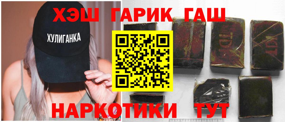 Гашиш убойный Балтийск