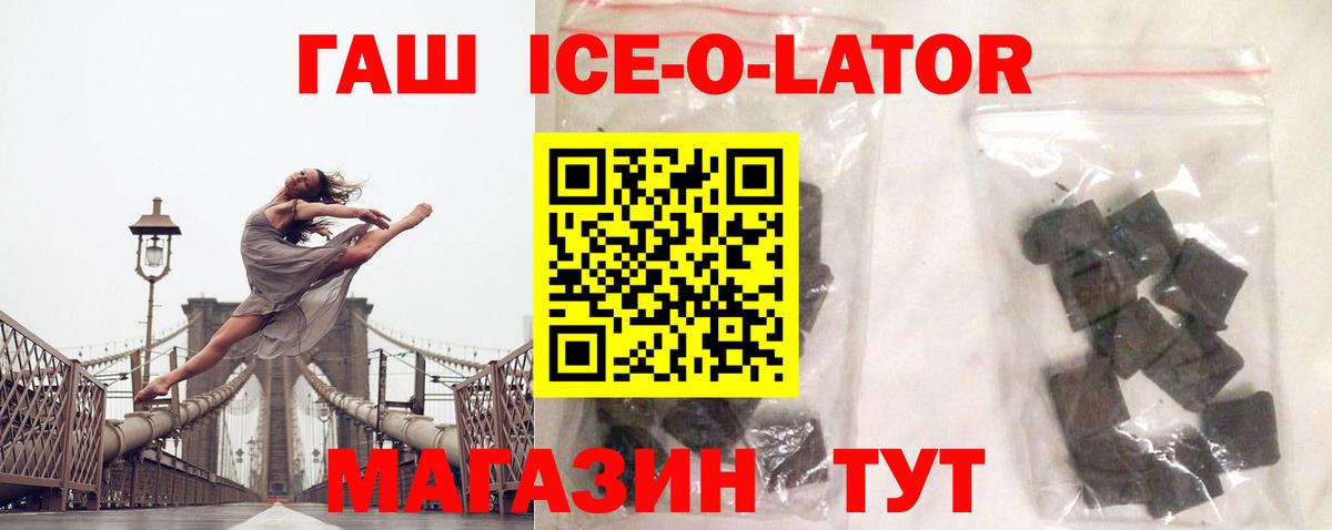 ГАШИШ 40% ТГК  Балтийск  ГАШ Ice-O-Lator 