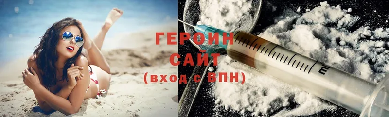 ГЕРОИН Афган  omg как войти  Балтийск 