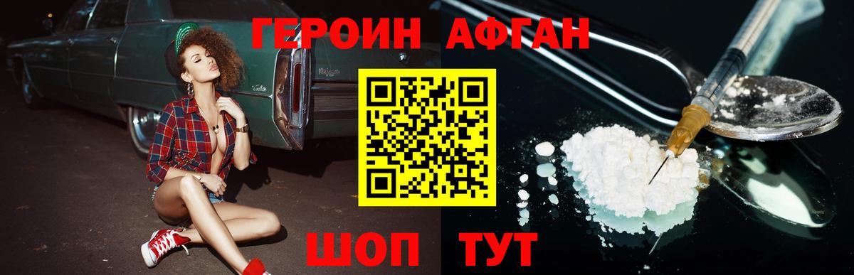 Героин хмурый  Героин  Балтийск  Вход с VPN 
