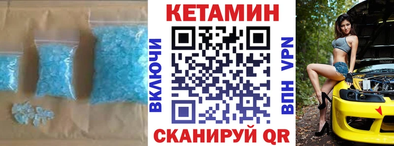 Кетамин ketamine hydra Балтийск