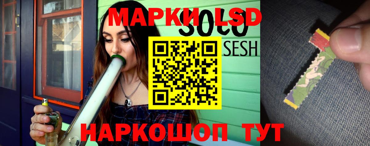 ЛСД экстази кислота Балтийск