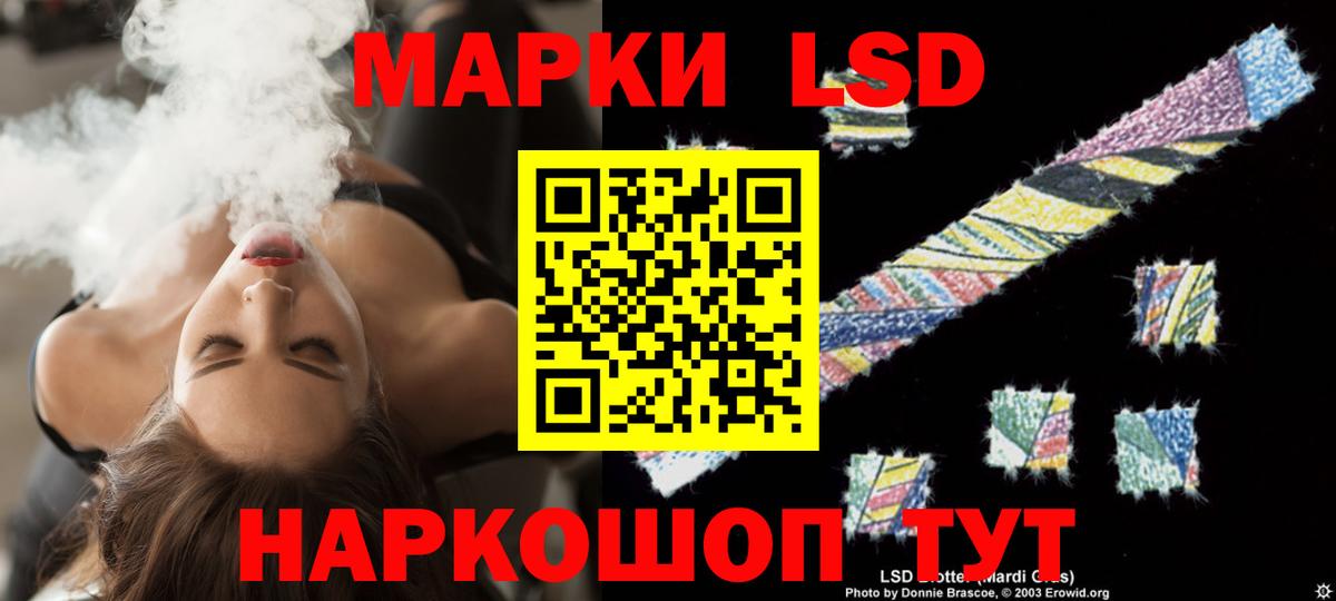 LSD-25 экстази ecstasy  Балтийск  ЛСД экстази  LSD-25 экстази кислота 
