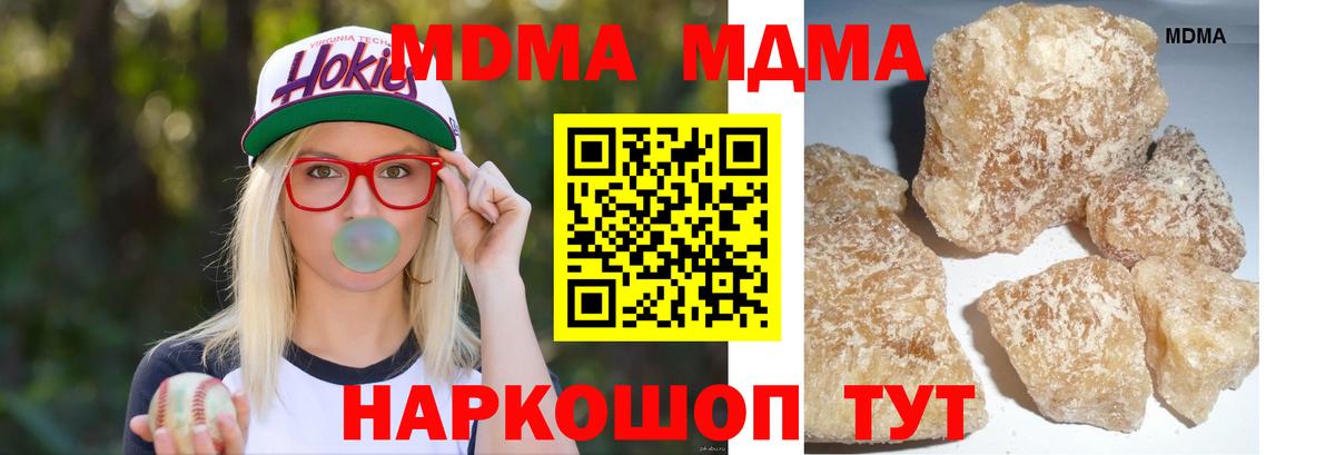 Балтийск  МДМА молли  Вход с VPN 