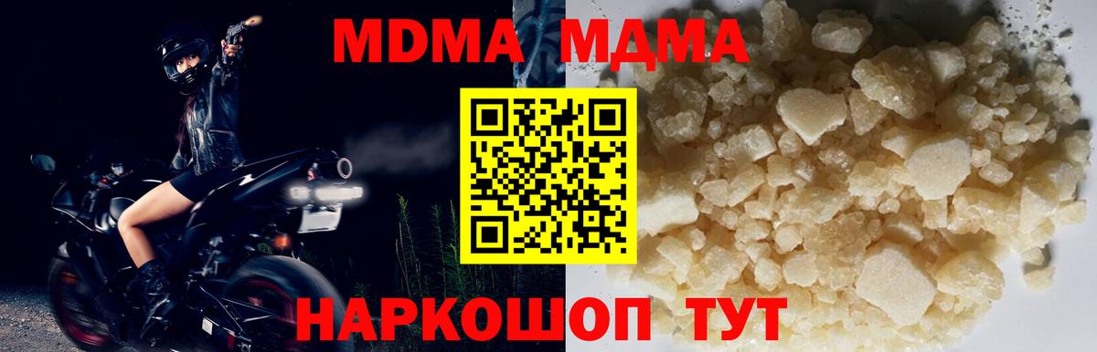MDMA crystal Балтийск
