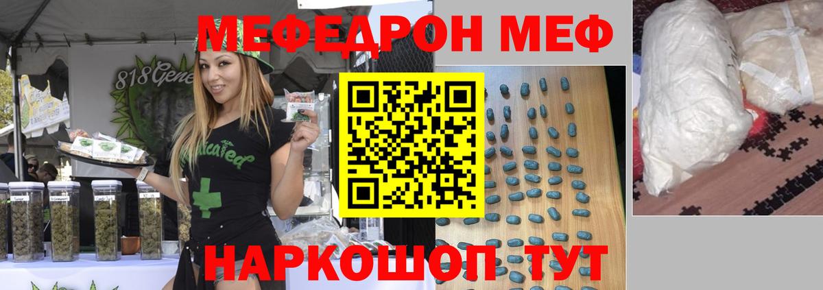 МЕФ  Балтийск