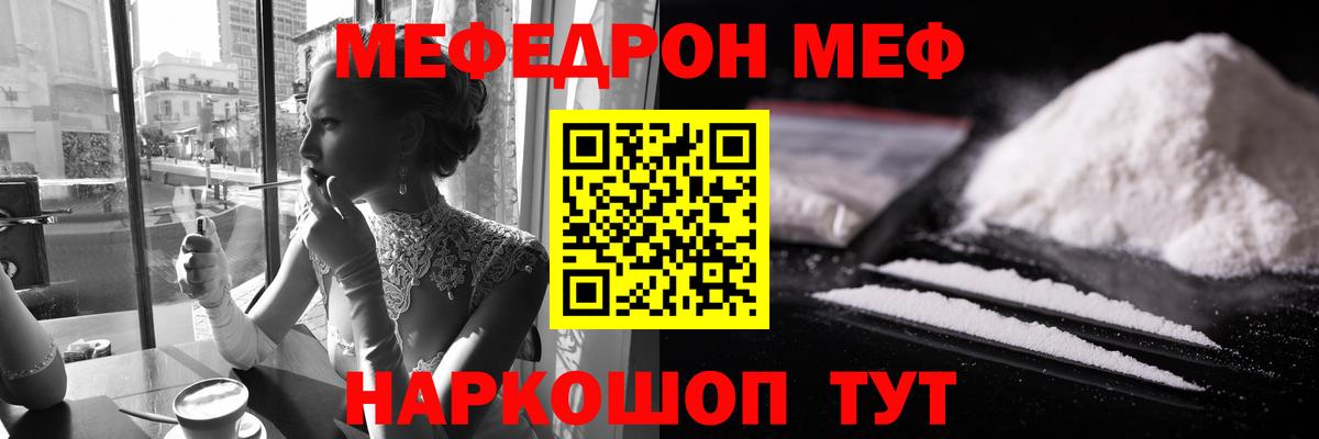 Мефедрон  МЕФ кристаллы  Балтийск  Меф mephedrone 