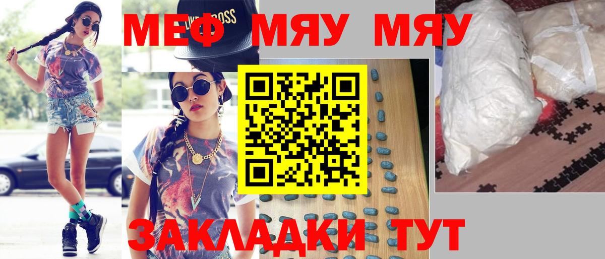 Мефедрон  Балтийск