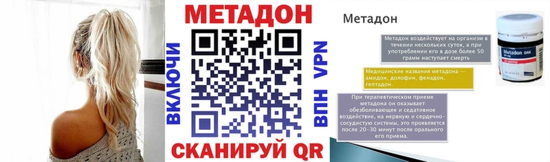 цены   Балтийск  Метадон methadone 