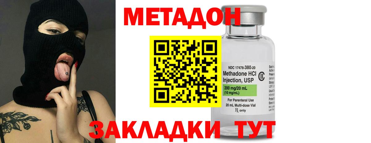 Балтийск  mega вход  Вход с VPN  МЕТАДОН VHQ 