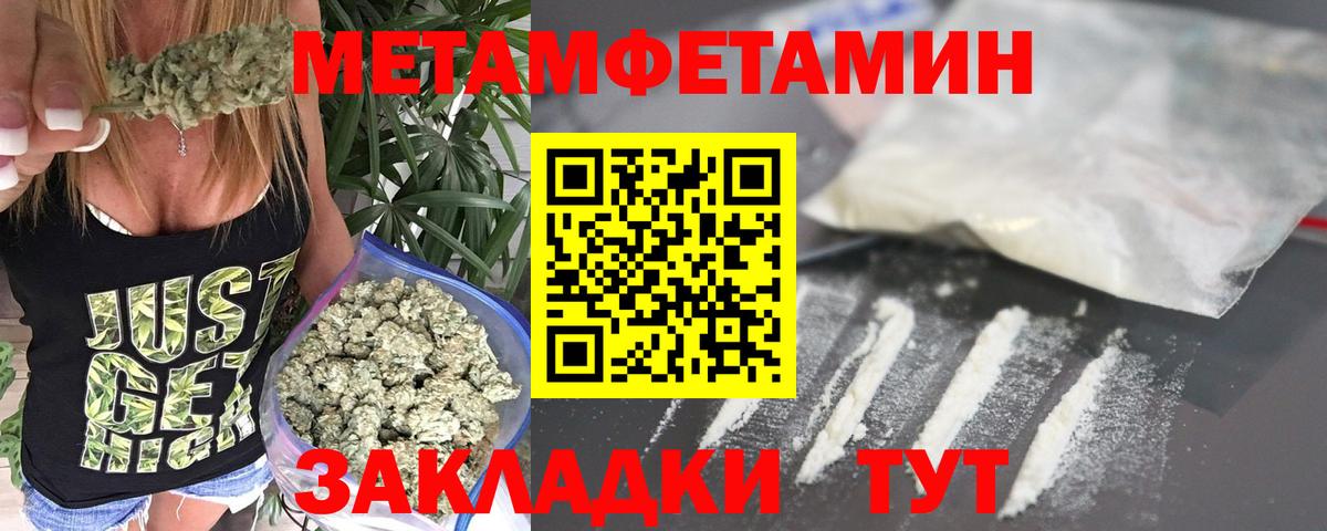 МЕТАМФЕТАМИН пудра Балтийск