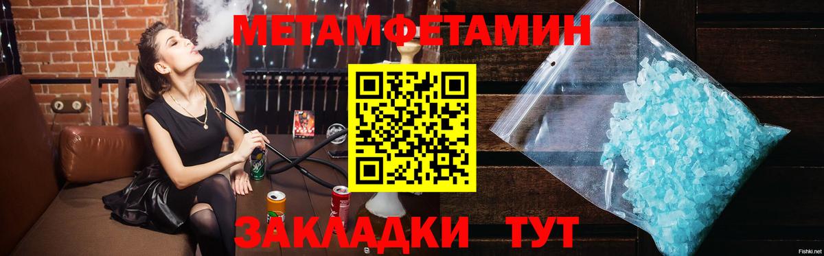 Балтийск  Первитин винт  Вход с VPN 