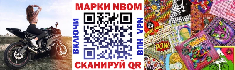 купить наркотики цена  кракен tor  Наркотические марки 1,8мг  Балтийск 