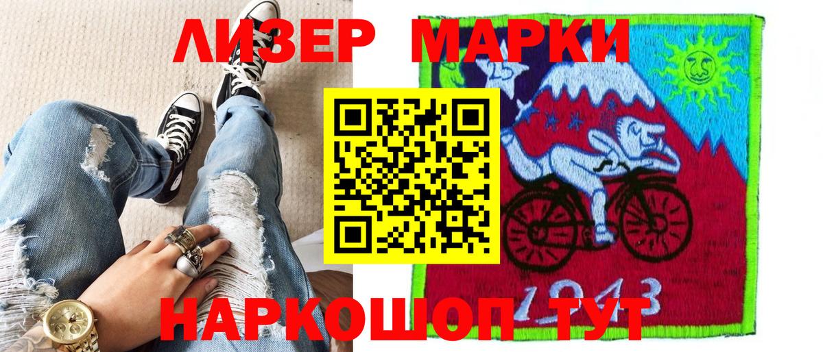 Марки NBOMe 1,5мг Балтийск